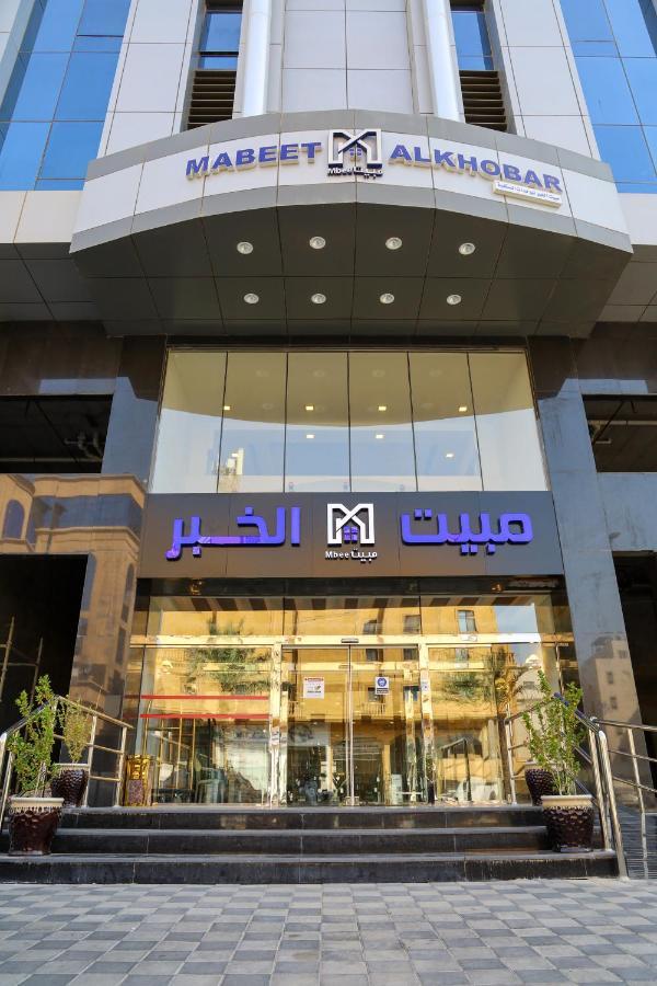 مبيت الخبر للأجنحة الفندقية 알크호바르 외부 사진